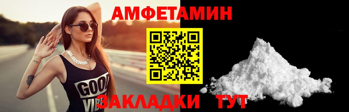 Магнитогорск  АМФ  Вход с VPN  Амфетамин Premium 