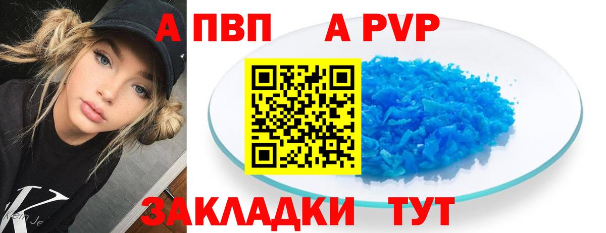 APVP мука  Вход с VPN  Магнитогорск  A-PVP Crystall  Alpha PVP VHQ 
