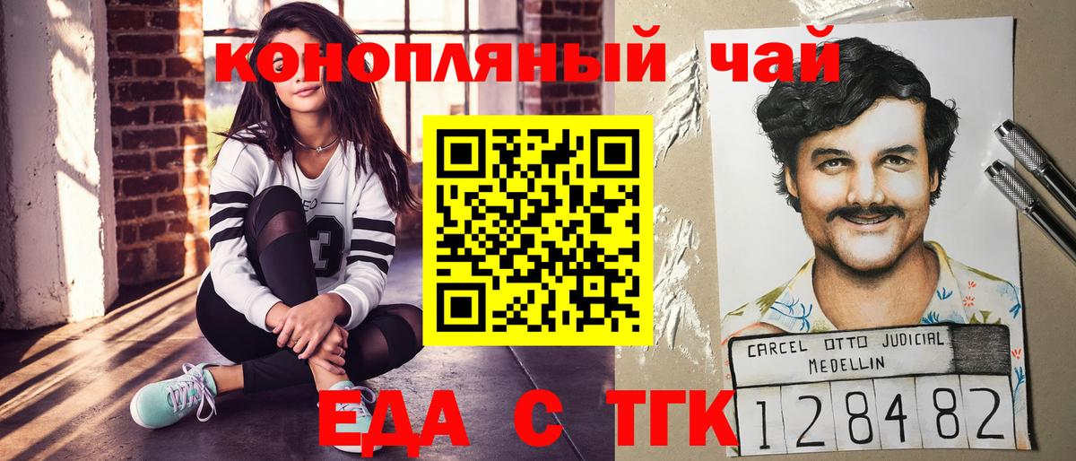 Cannafood конопля Магнитогорск