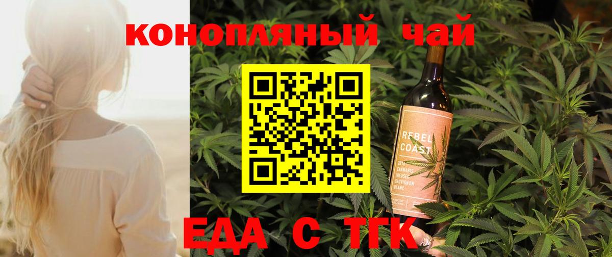 Печенье с ТГК марихуана  Вход с VPN  Магнитогорск 