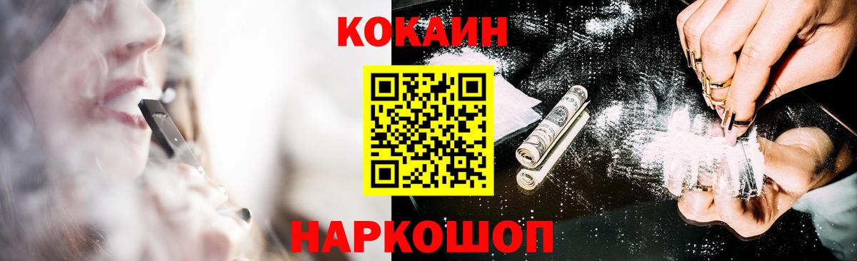 Магнитогорск  COCAIN Боливия  Cocaine  Cocaine 98%  Вход с VPN 