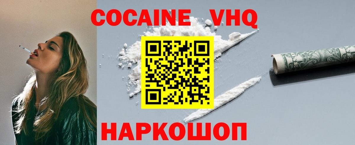 Кокаин Fish Scale Магнитогорск