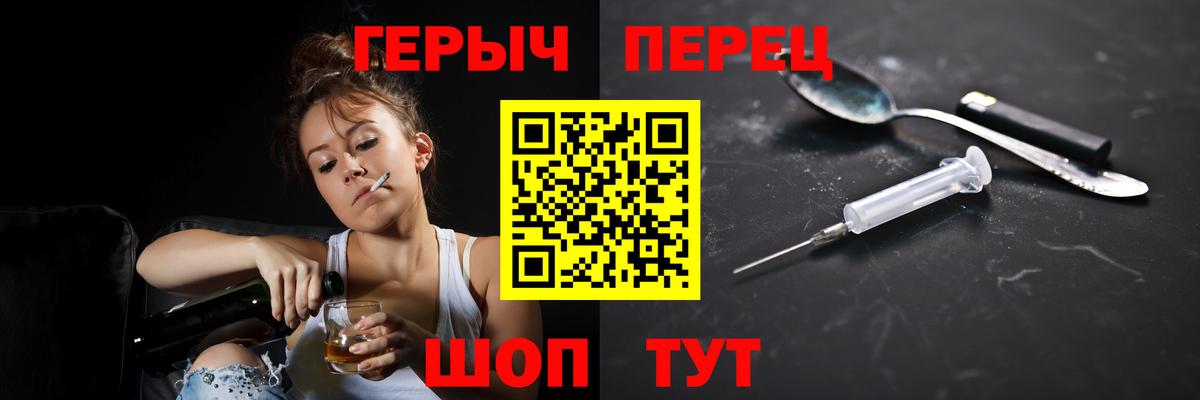 Магнитогорск  ГЕРОИН VHQ  Героин  Вход с VPN 