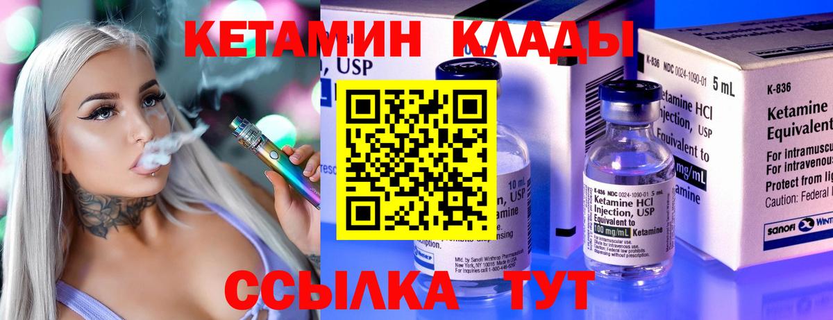КЕТАМИН ketamine Магнитогорск