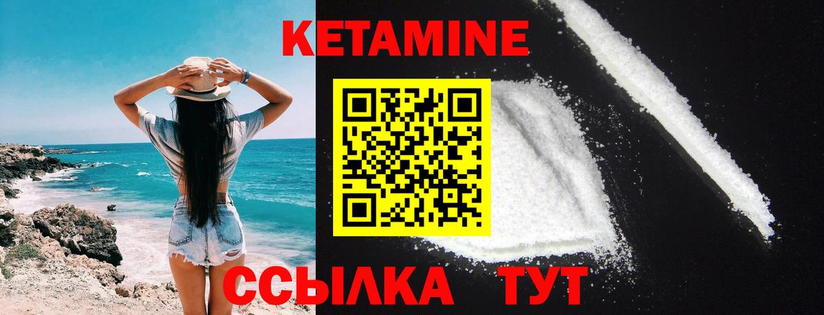 Магнитогорск  КЕТАМИН VHQ  КЕТАМИН ketamine  Вход с VPN 