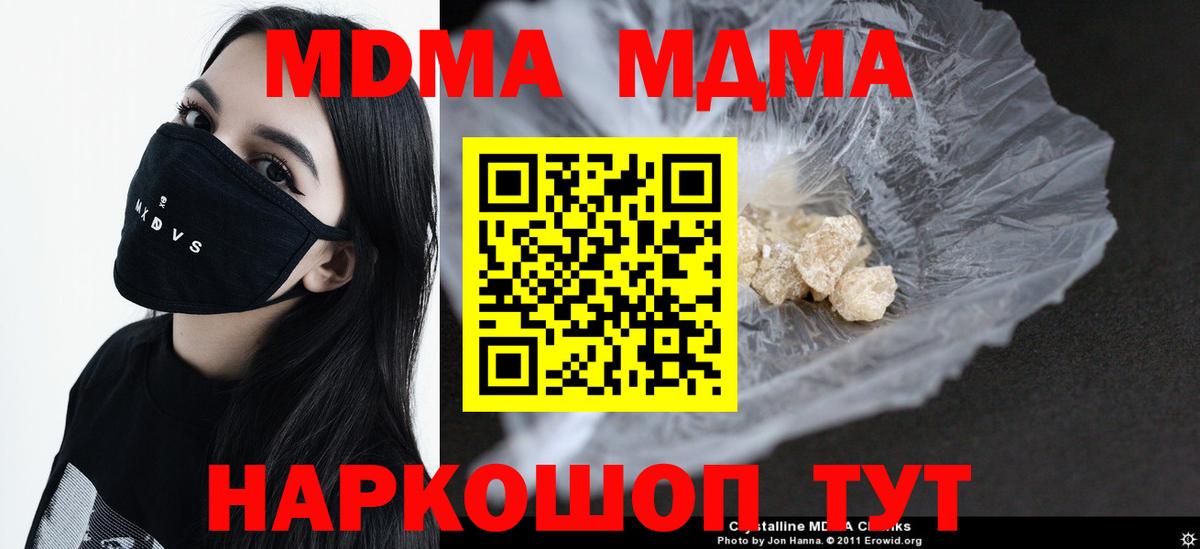 MDMA VHQ Магнитогорск