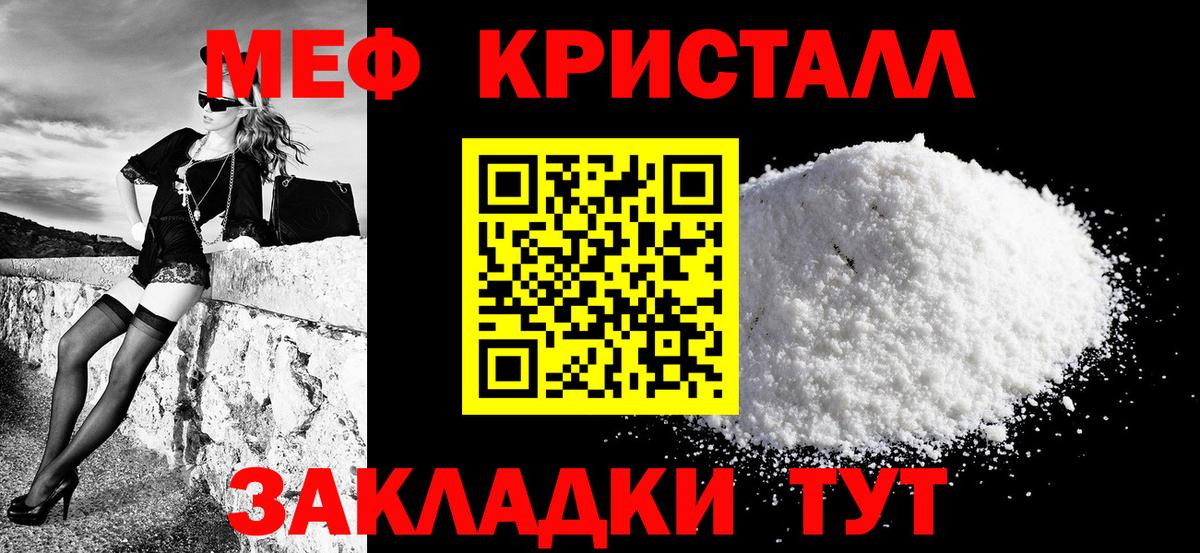 Меф мяу мяу мука Магнитогорск