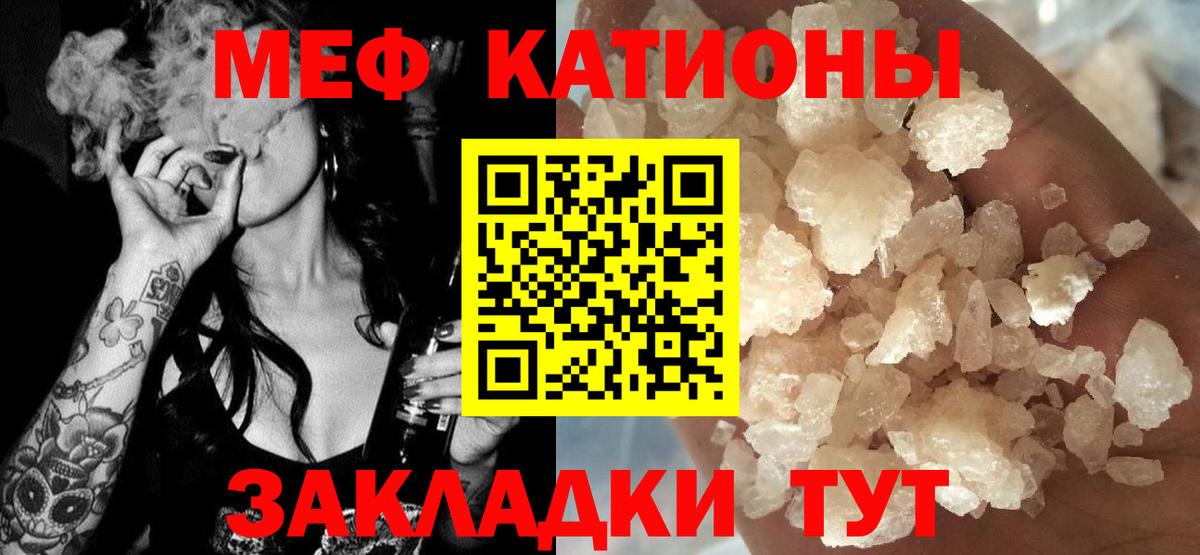 МЕФ  МЕФ mephedrone  МЯУ-МЯУ кристаллы  Мефедрон  Магнитогорск  Вход с VPN 