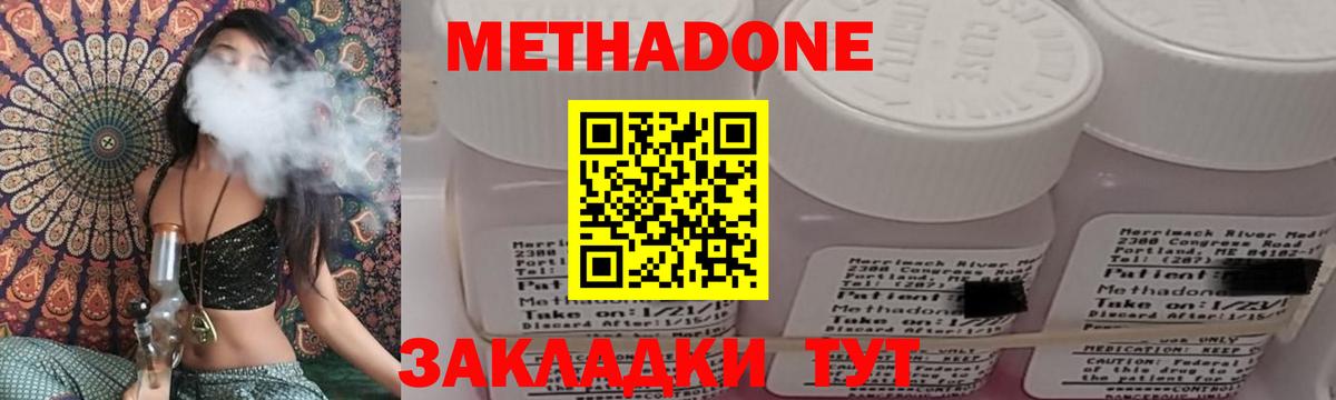 Магнитогорск  Метадон VHQ  МЕТАДОН methadone  Вход с VPN 