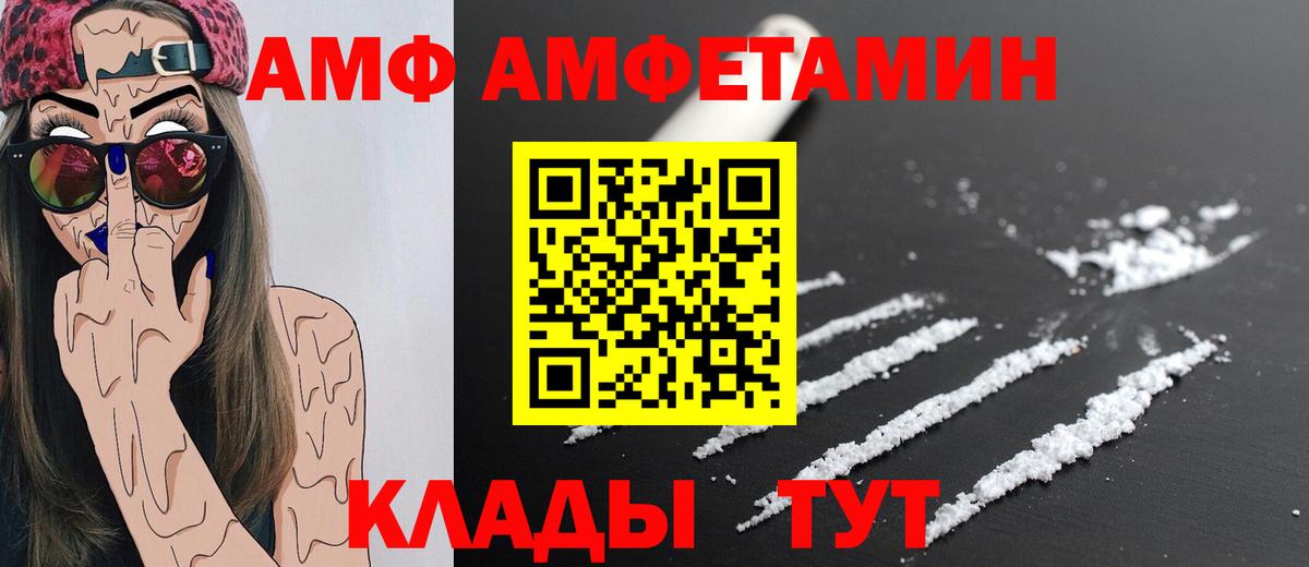 Первитин  Метамфетамин мет  Вход с VPN  Магнитогорск 