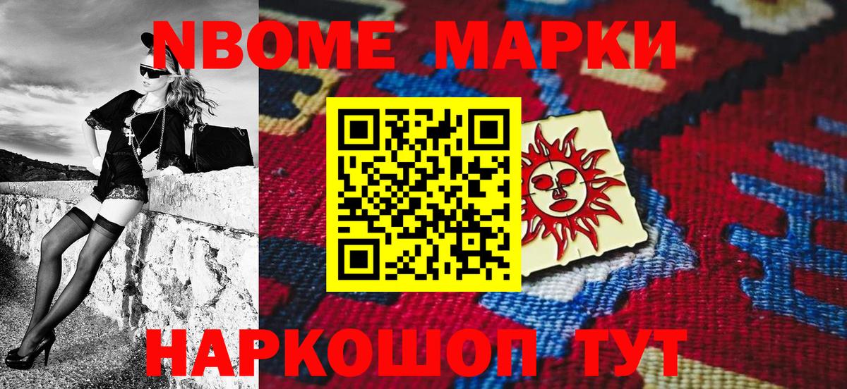 цена наркотик  Наркотические марки 1,8мг  Вход с VPN  Наркотические марки 1,8мг  Магнитогорск 