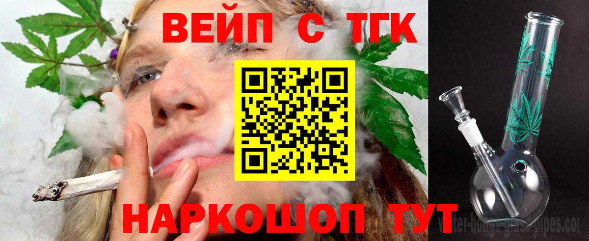 Дистиллят ТГК вейп Магнитогорск