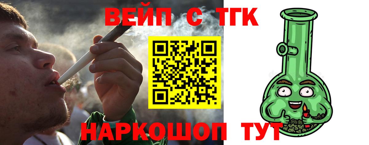 Дистиллят ТГК вейп  МЕГА tor  Магнитогорск  Вход с VPN 
