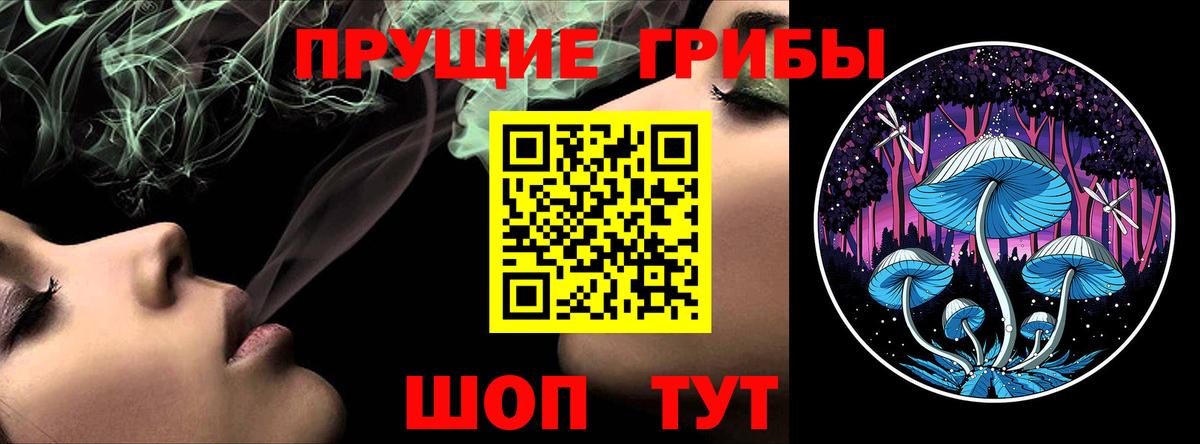 Галлюциногенные грибы Magic Shrooms Магнитогорск